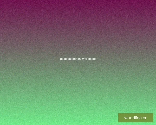 甜心融融，心动瞬间：探索“糖心vlog”的魅力与治愈力量